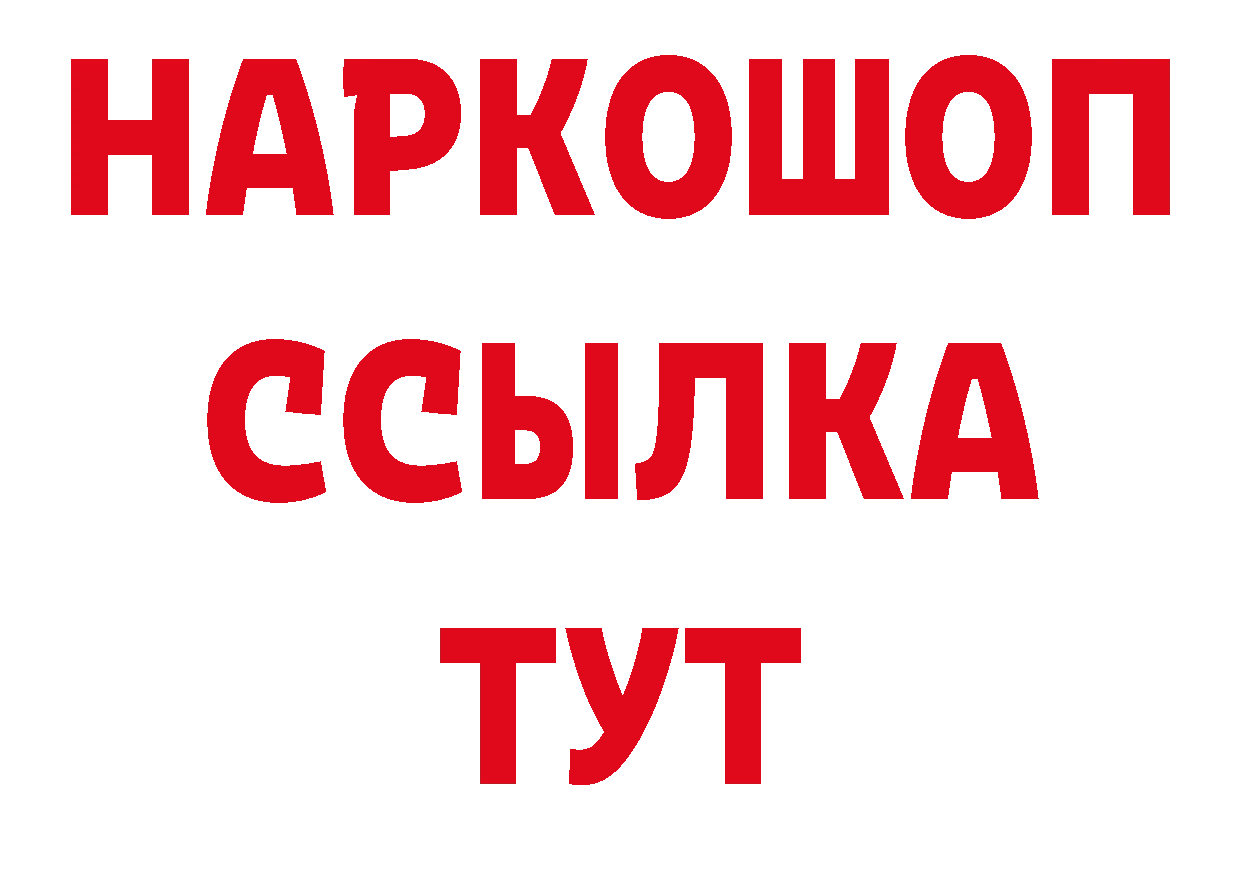 ГАШ гашик как зайти сайты даркнета кракен Тверь